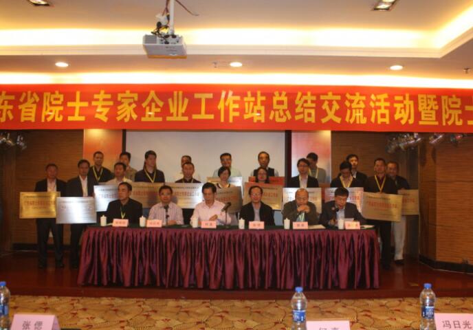 棟方股份獲評 “廣東省院士專家企業工作站”