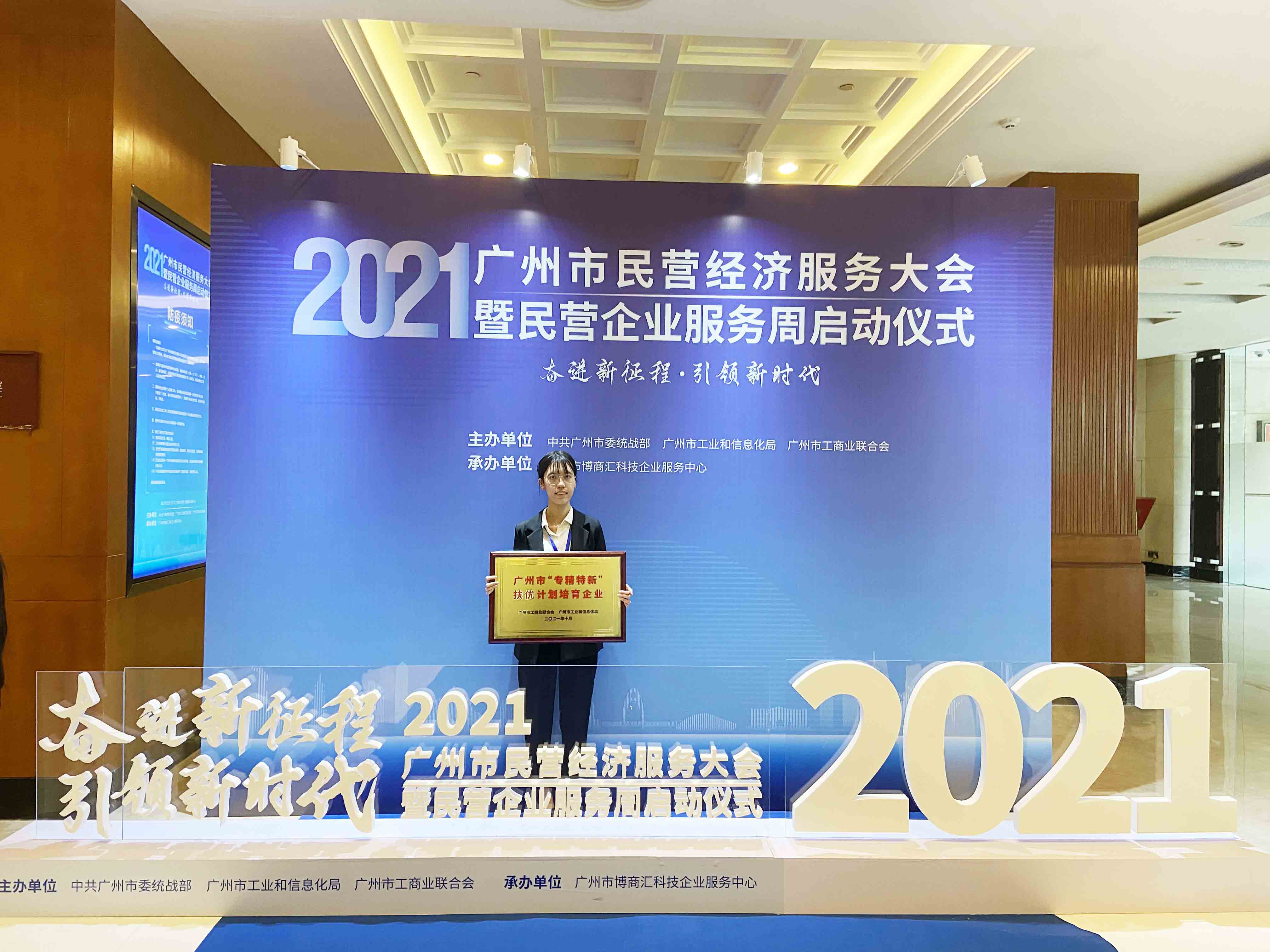 祝賀棟方股份成為首批廣州市“專精特新”扶優計劃培育企業，為化妝品行業高質量發展貢獻力量！